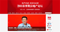 Desktop Screenshot of boao.guandian.cn
