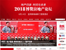 Tablet Screenshot of boao.guandian.cn
